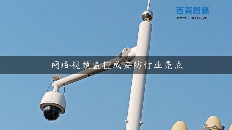 成都监控摄像头套装批发：如何选择适合您的安防方案