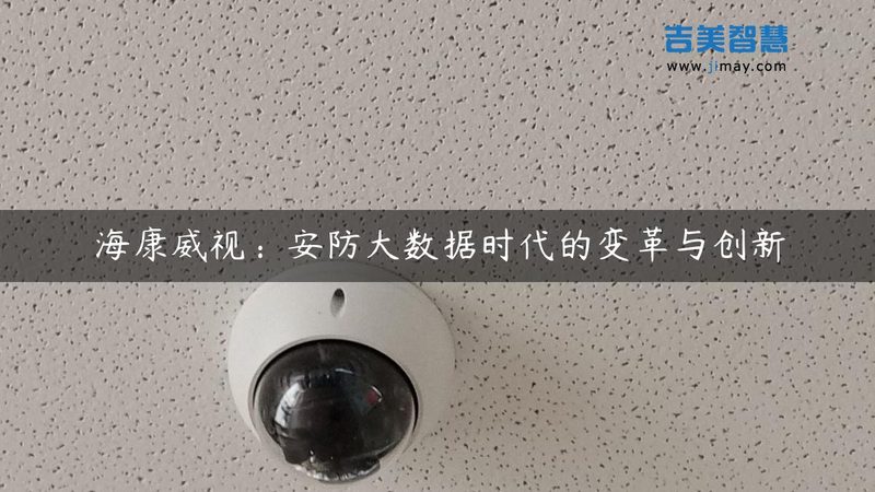 办公楼弱电安防系统：定制价格背后的考量因素**
